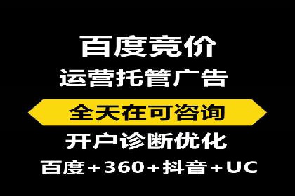 百度竞价推广托管的运营模式与未来发展趋势